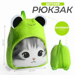 Рюкзак плюшевый детский Рюкзак плюшевый детский
