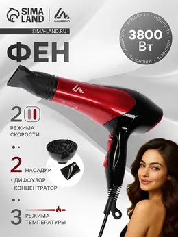 Фен luazon lge-004, 3800 вт, 2 скорости, 3 температурных режима, красно-черный Фен luazon lge-004, 3800 вт, 2 скорости, 3 температурных режима, красно-черный