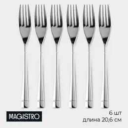 Набор вилок столовых magistro