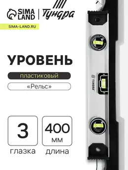 Уровень алюминиевый Уровень алюминиевый