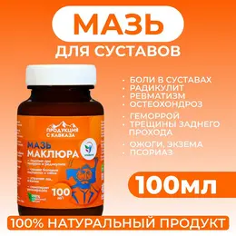 Мазь для суставов, при геморрое, ожогах, экземах Мазь для суставов, при геморрое, ожогах, экземах