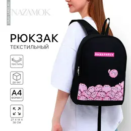 Рюкзак школьный Рюкзак школьный