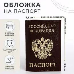 Обложка для паспорта, цвет бордовый Обложка для паспорта, цвет бордовый