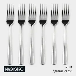 Набор вилок столовых magistro