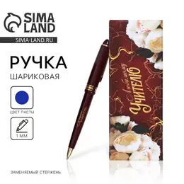 Ручка шариковая, синяя паста, 1 мм, пластик, автоматическая