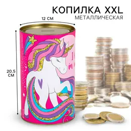 Копилка металлическая, 20,5 см х 12 см х 12 см, xxl