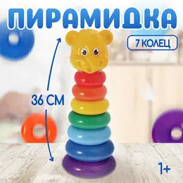 Пирамидка детская Пирамидка детская