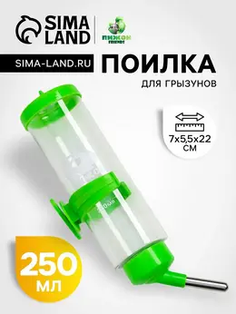 Поилка для грызунов Поилка для грызунов