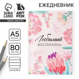 Ежедневник в мягкой обложке Ежедневник в мягкой обложке