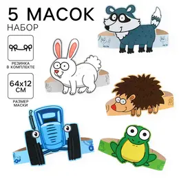 Карнавальная маска