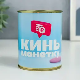 Копилка-банка металл