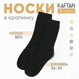 Носки Носки