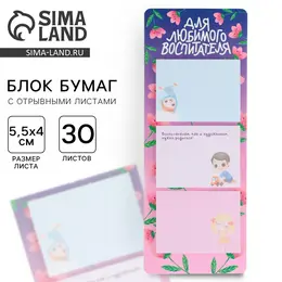 Блоки бумаги с отрывными листами, 3 шт.30 листов, Блоки бумаги с отрывными листами, 3 шт.30 листов,