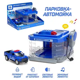 Парковка-автомойка Парковка-автомойка