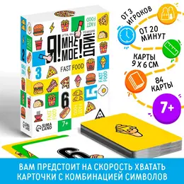 Настольная игра на реакцию и внимание Настольная игра на реакцию и внимание
