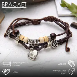 Браслет кожа Браслет кожа