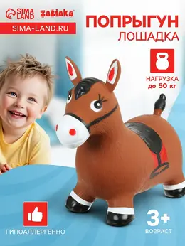 Попрыгун