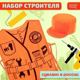 Игровой набор Игровой набор