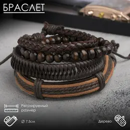 Браслет кожа Браслет кожа