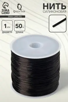 Нить силиконовая (резинка), плоская 1 мм, l=50 м, черная