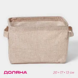 Корзинка для мелочей с ручками