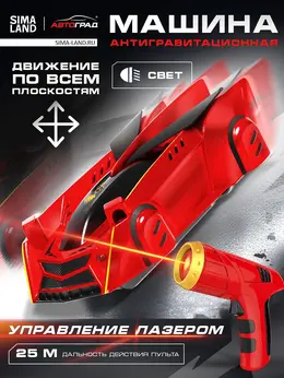 Антигравитационная машинка laser, управление лазером, работает от аккумулятора, ездит по стенам, цвет красный Антигравитационная машинка laser, управление лазером, работает от аккумулятора, ездит по стенам, цвет красный