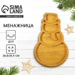 Менажница новогодняя деревянная
