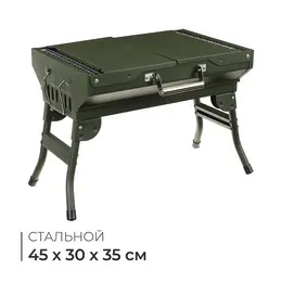Мангал-барбекю , 45×30×35 см, цвет хаки Мангал-барбекю , 45×30×35 см, цвет хаки