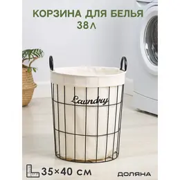 Корзина для белья
