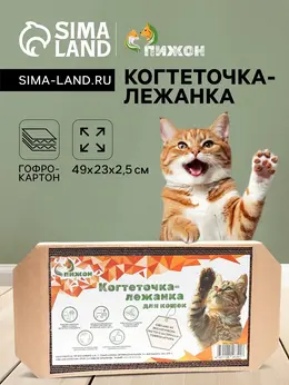 Когтеточка-лежанка для кошек