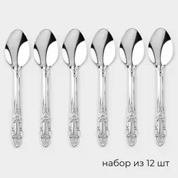 Ложки чайные из нержавеющей стали