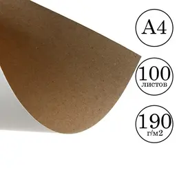 Картон белый а4, 100 листов, немелованный, 190 г/м², односторонний