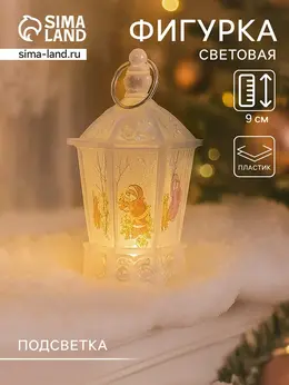 Фигурка светящаяся