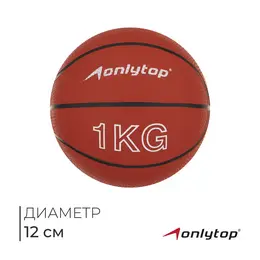 Медицинбол , 1 кг, оранжевый