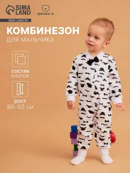 Комбинезон Комбинезон