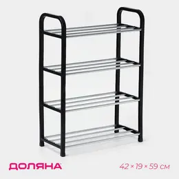 Полка для обуви , 4 яруса, 42×19×59 см, черная