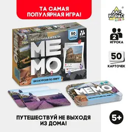 Мемо Мемо