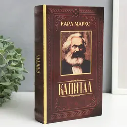 Шкатулка книга-сейф Шкатулка книга-сейф
