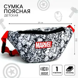Сумка поясная детская для мальчика, 25×6×13 см, мстители