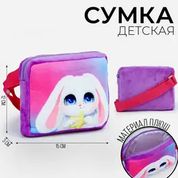 Сумка детская Сумка детская