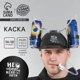 Каска
