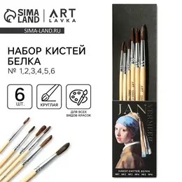 Кисть для рисования набор 6 шт. белка jan vermeer Кисть для рисования набор 6 шт. белка jan vermeer