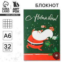 Блокнот детский, а6, 32 листа Блокнот детский, а6, 32 листа