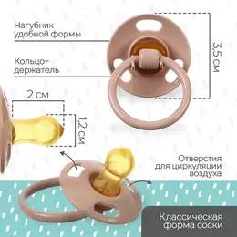 Соска - пустышка латексная классическая, от 0 мес., для детей с малым весом, цвет бежевый Соска - пустышка латексная классическая, от 0 мес., для детей с малым весом, цвет бежевый