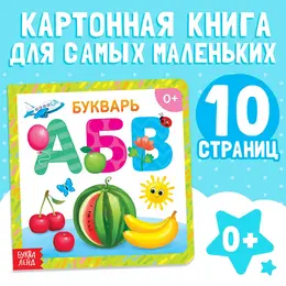 Картонная книга Картонная книга