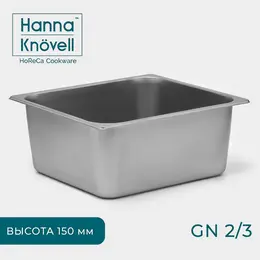 Гастроемкость gn 2/3 , 150 мм, 35.5×32.5×15 см, толщина 0.6 мм, нержавеющая сталь