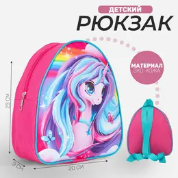 Рюкзак детский Рюкзак детский