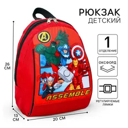 Рюкзак детский для мальчика Рюкзак детский для мальчика