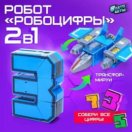 Робот