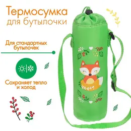 Термочехол Термочехол